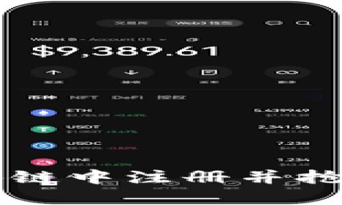 如何在区块链中注册并抢购数字货币