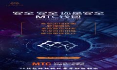   TP钱包跨链授权异常处理